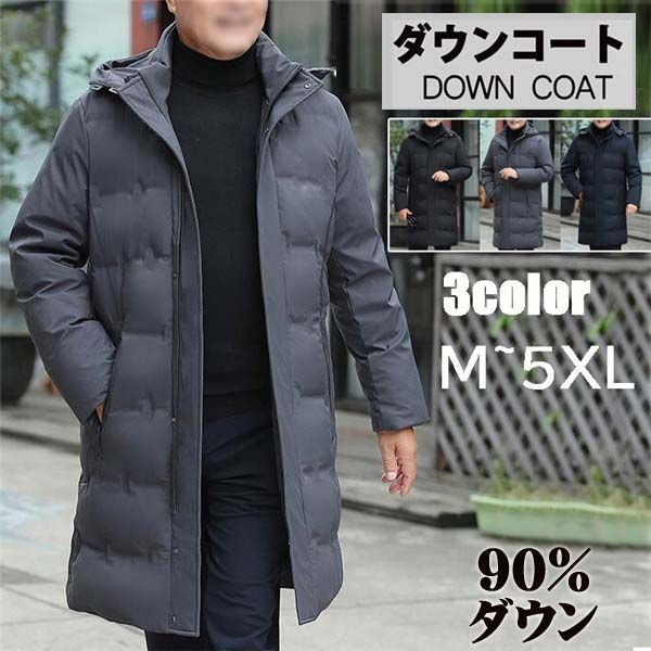【新品発売期間限定特価】紳士 アウター 撥水加工 メンズ 防寒服 冬 ブラック グレー ダウンジャケット 極暖 ダウンコート M/L/XL/2XL/3XL/4XL/5XL ロング ダウンコート フード着脱可能|ドリームペット