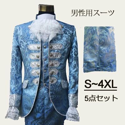 【新品発売期間限定特価】青 宮廷服 衣装 司会 ジャガード生地 宮廷服 メンズ 大きいサイズ 中世 舞台ステージ衣装 ハロウィン衣装 王子様 男性用スーツ 貴族服装 5点セット 演出服 貴族 公爵 クリスマス仮装|ドリームペット