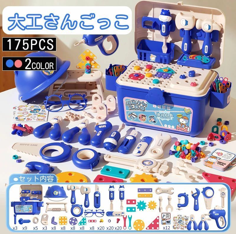 楽天市場】ランキング受賞！ 3歳4歳5歳 ねじ 知育玩具 大工さんごっこ