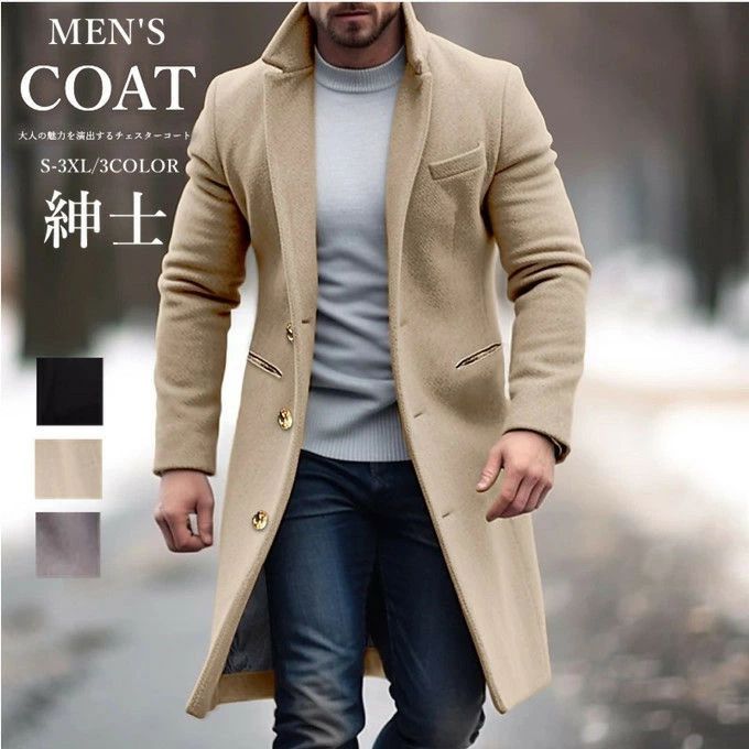 【最終値下げ】TIMONE（ティモーネ）チェスターコート メンズ カジナイロン 楽天市場】コート ジャケット チエスターコート メンズ ロング