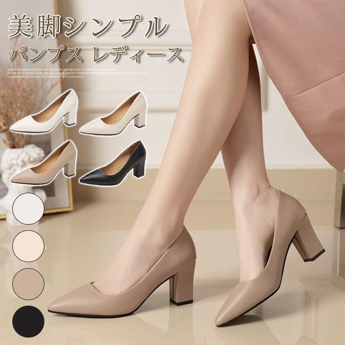 楽天市場】パンプス チャンキーヒール 6.5cm 太めヒール ポイン
