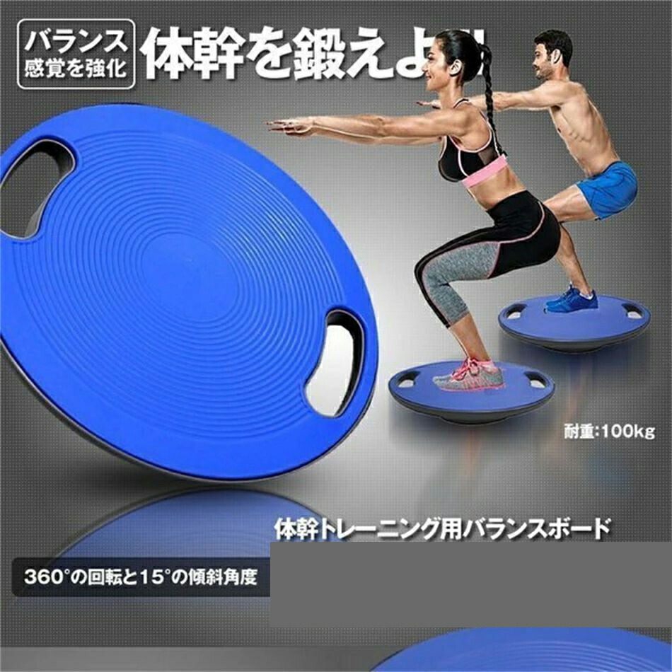 折りたたみバランスボード lz380178746_1.jpg