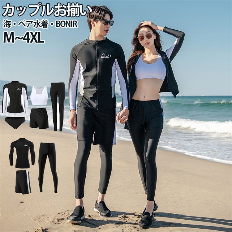 有りの実 黒白 ハネムーン 海水浴場 蜜月 「貨物輸送無料」 二人組 新婚旅する 相応うネス レディース 夏 有りの実ルック 有りの実水泳着 水泳着 男女 メンズ水泳着 サーフパンツミズギ UVとり捨てる 体型覆いかぶせる メンズ 混雑時差し固める 日焼押しとどめる 砂浜ズボン下 二人組水泳着 外国で旅する