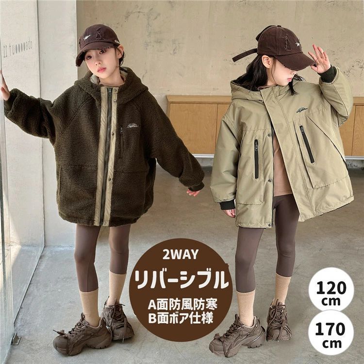楽天市場】ボア ジャケット キッズ 140 女の子 リバーシブル 冬