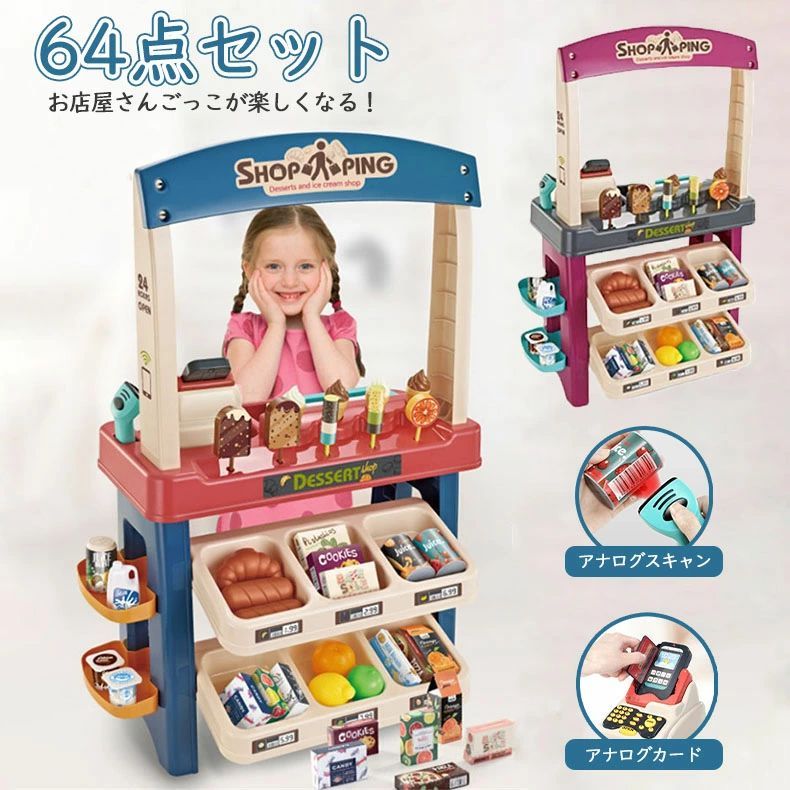 【新品発売期間限定特価】食材 アイスクリーム屋さん プレゼント ままごとセット ごっこ遊び お店屋さんごっこ 64点セット 子供 レ クリスマス 知育玩具 男の子 おもちゃ 女の子|ドリームペット