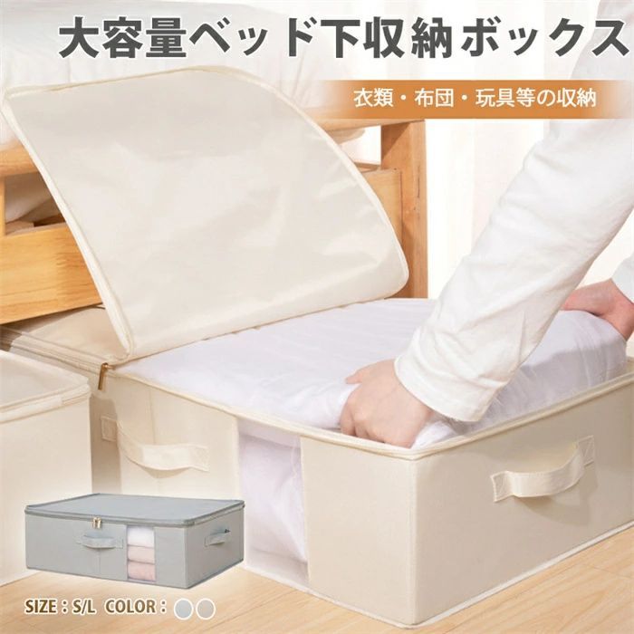楽天市場】新品発売！大容量ベッド下収納ボックス 収納ボックス