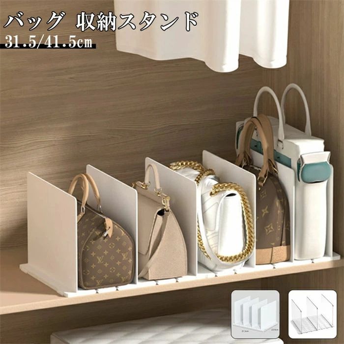 10/1　二台収納バッグ 4957 バッグ収納スタンド スマート 2個組 山崎実業 ブラック色