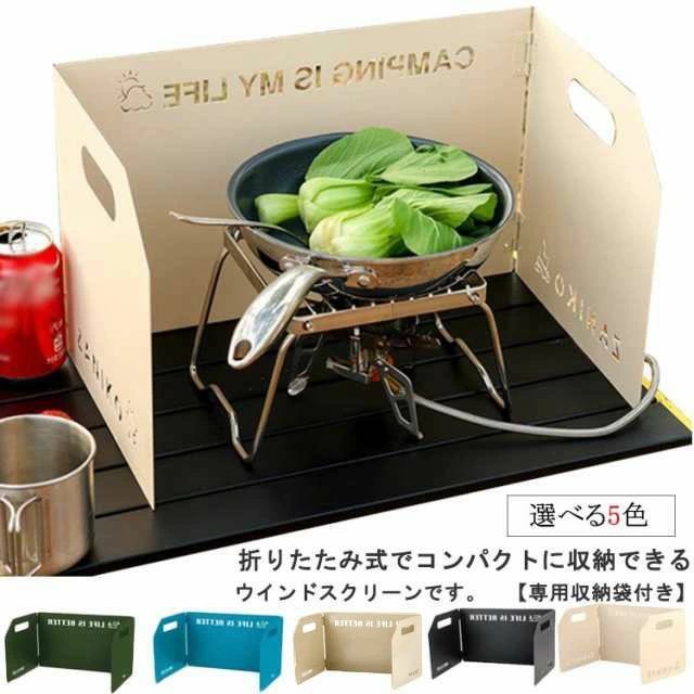 【楽天市場】折り畳み式 火力集中 収納袋付き 風除板 ガード 用 耐熱性 風よけ 屋外 アウトドア スチール製 コンパクト収納 フェス BBQ