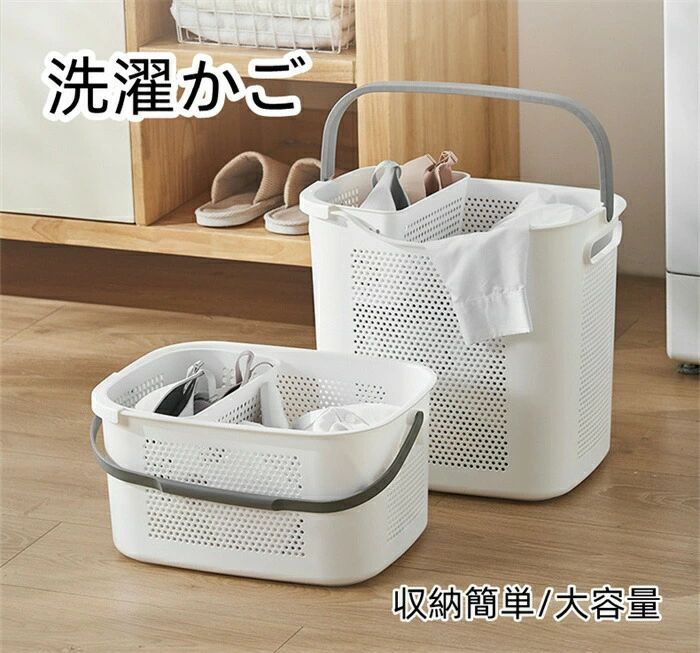 頑丈なかごバスケット２点　ランドリーバスケット 楽天市場】洗濯かご ランドリーバスケット おしゃれ 玩具収納 2カラー