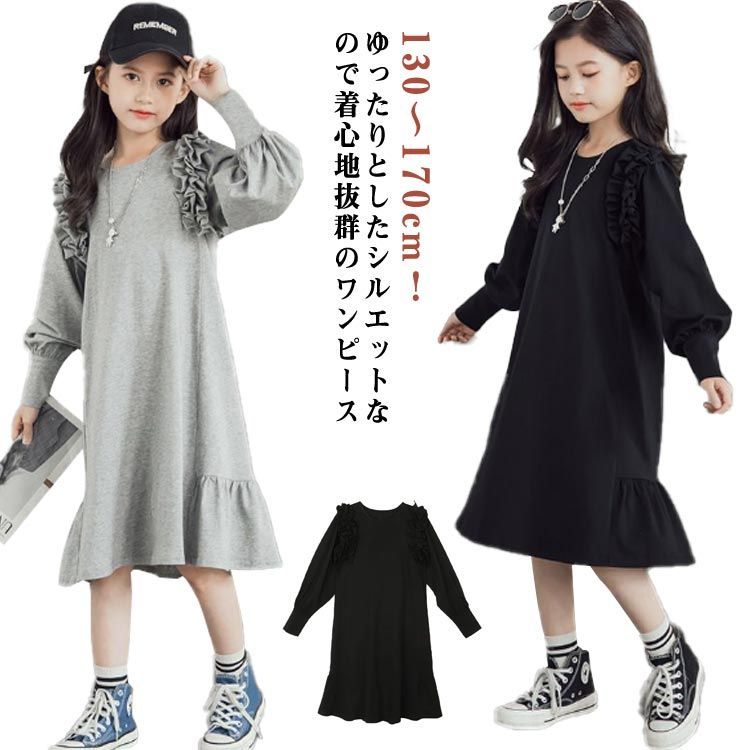 楽天市場】ワンピース キッズ トレーナー 長袖 女の子 子供服