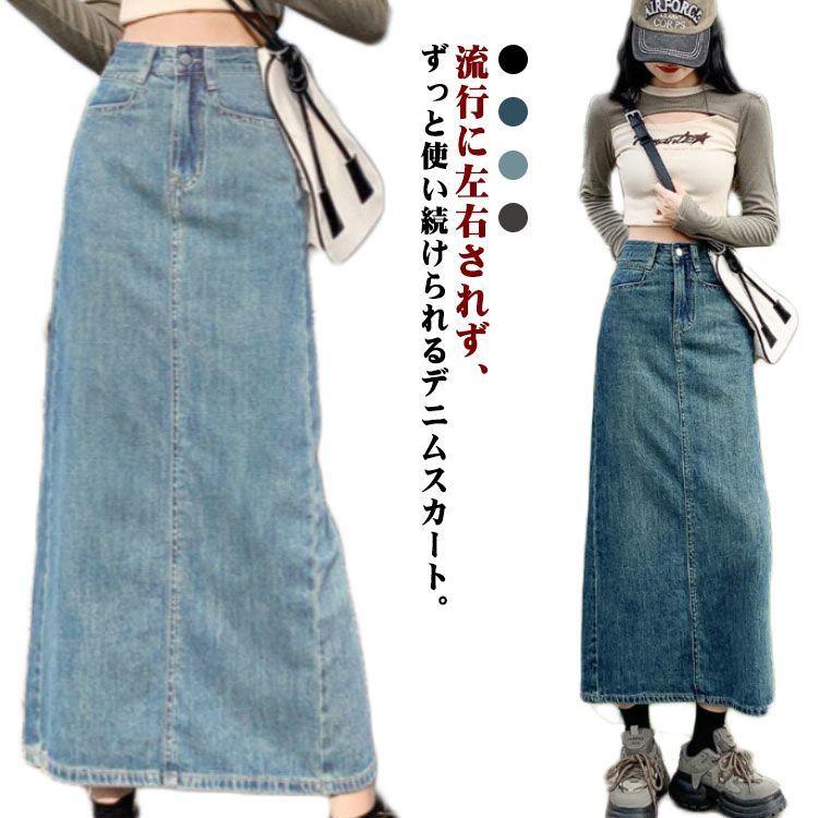 楽天市場】マキシデニムスカート マキシ丈 デニムスカート Aライン