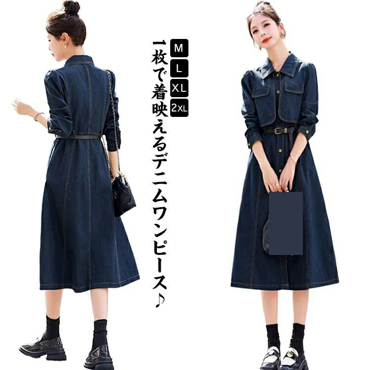 みち様 トレンチコート デニムワンピース 2点セット hakjf1170-05.jpg
