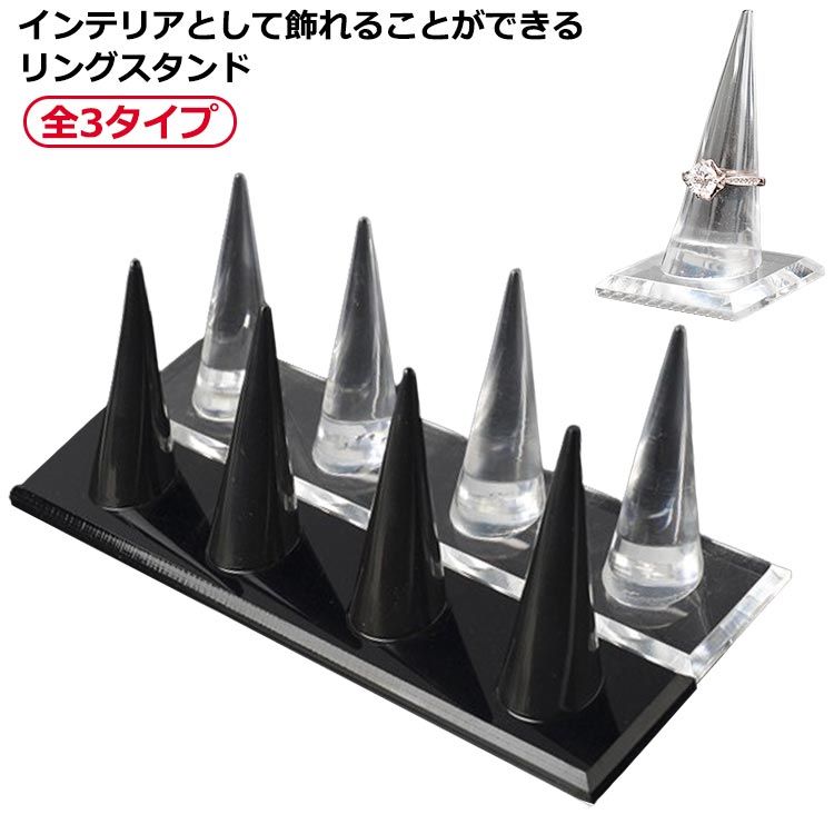リングスタンド 9個セット 新品　未開封 楽天市場】 リング差し 4連 ブラック 指輪置き リングスタンド