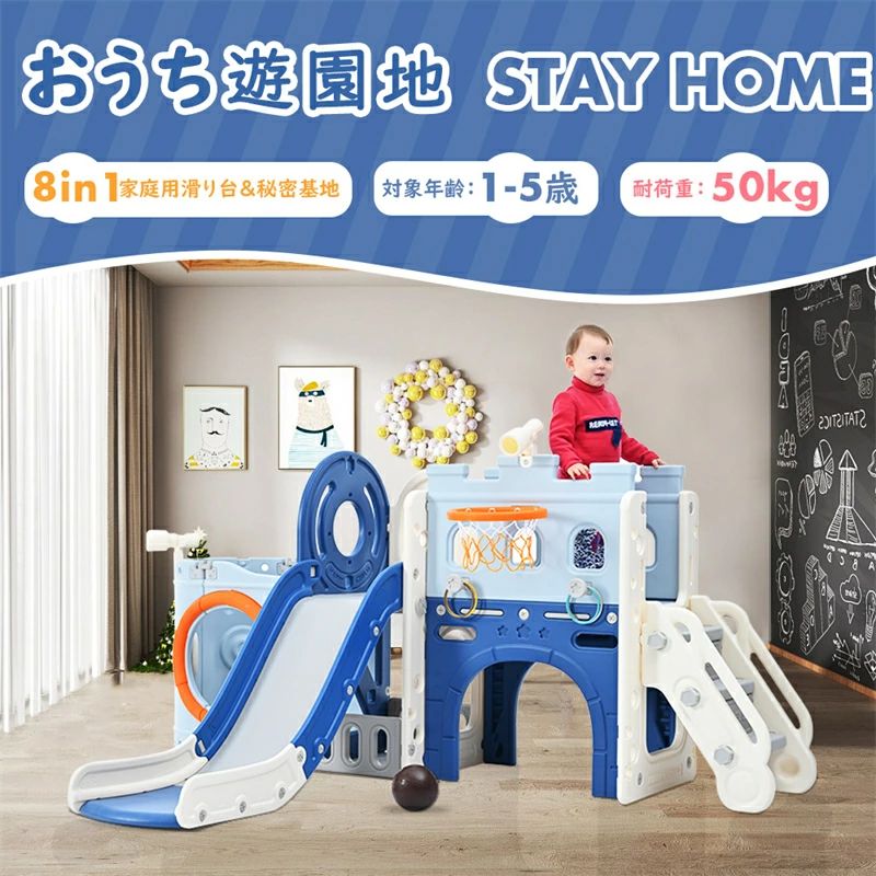 ギフト 遊具 プレゼント コンパクト 誕生日 子供 幼児 子供用 子供 キッズ キャッスル 室内遊具 屋内 スライダー 収納 プレゼントすべり台 おもちゃ バスケットゴール 8in1 遊具 室内 室内 すべり台 即納【1年保証】新作登場】滑り台