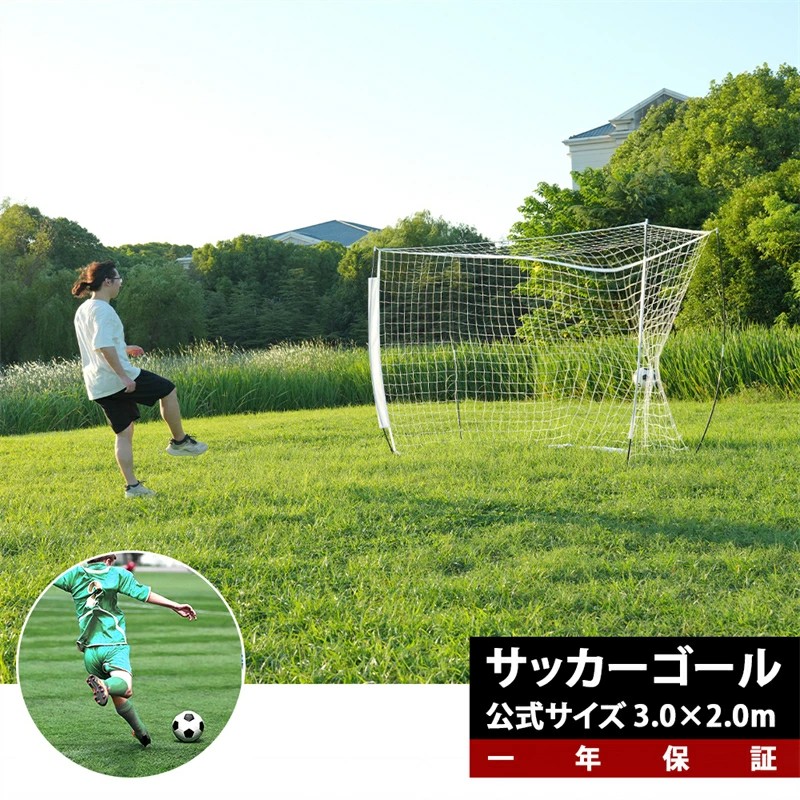 トレーニング ゴール トレーニング サッカーゴール 大人 フットサル 室内 キャリーバッグ付 室内 ミニサッカー 組み立て式 子供 ミニサッカー 練習用ネット サッカー 家庭用 屋外兼用 【1年保証】【新作登場！】フットサルゴール