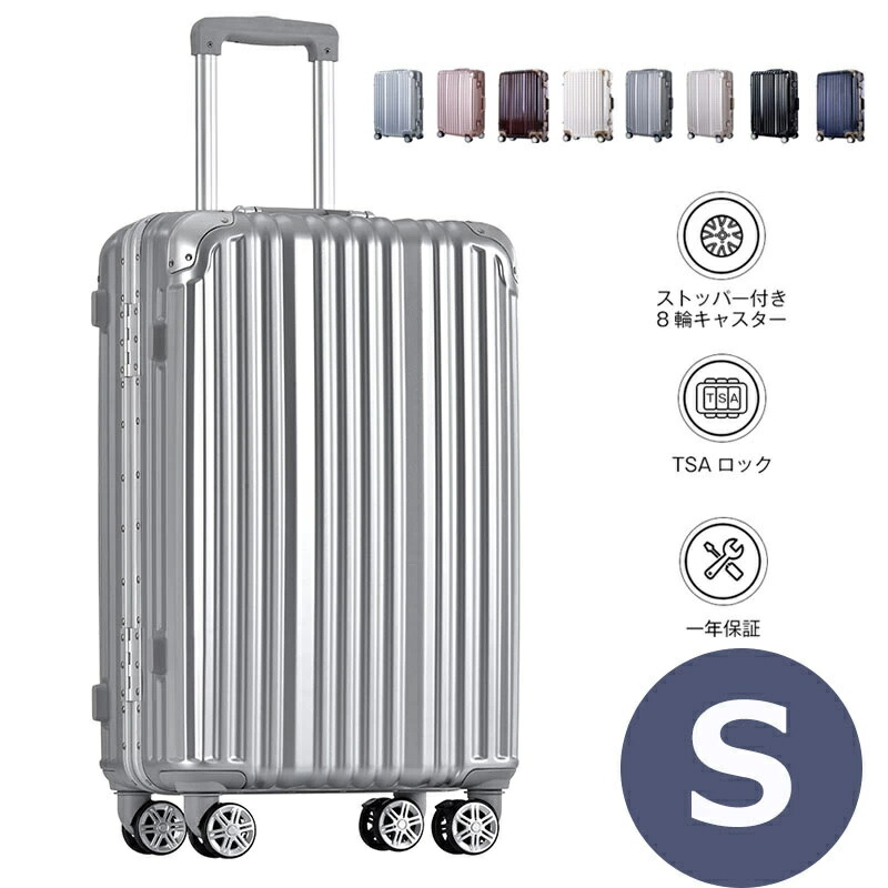 即納【1年保証】【Sサイズ】キャリーケース 機内持ち込み スーツケース キャリーバッグ キャリーケース Sサイズ かわいい フレーム 一年間保証 TSAロック搭載 軽量 1日 2日 小型