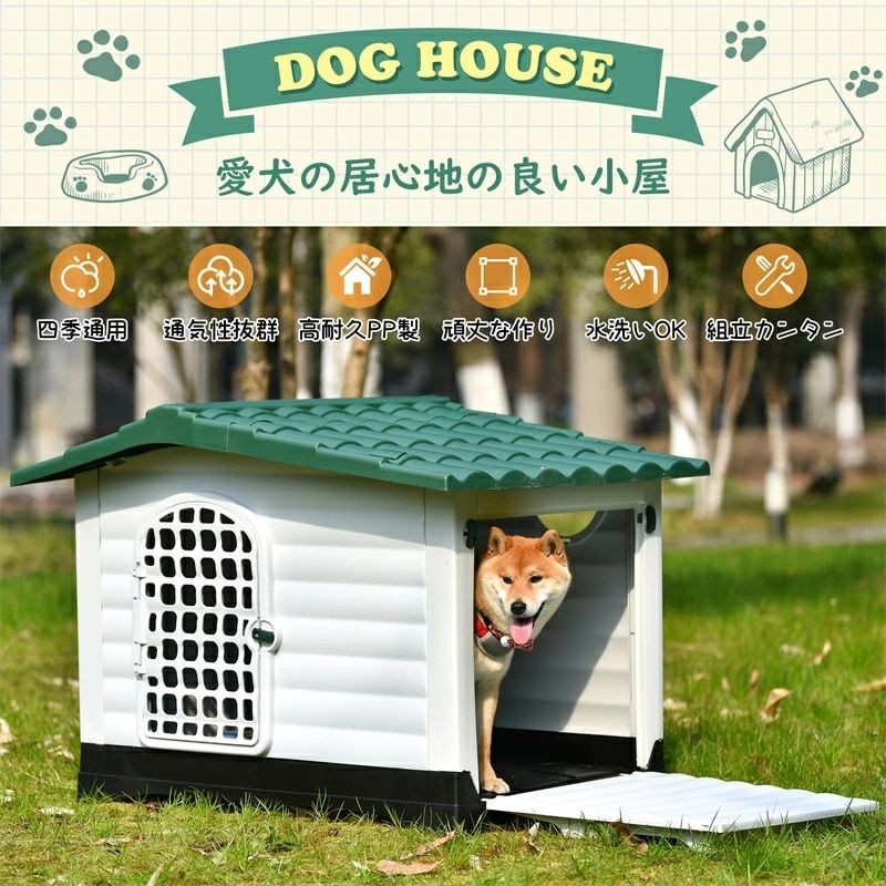 ペットケージ プラスチック製 ペットゲージ 中型犬 犬 即納【送料無料】犬小屋 ボブハウス ペットサークル ペットハウス ドア付き ペットハウス 屋外 室外 室内犬 オシャレ