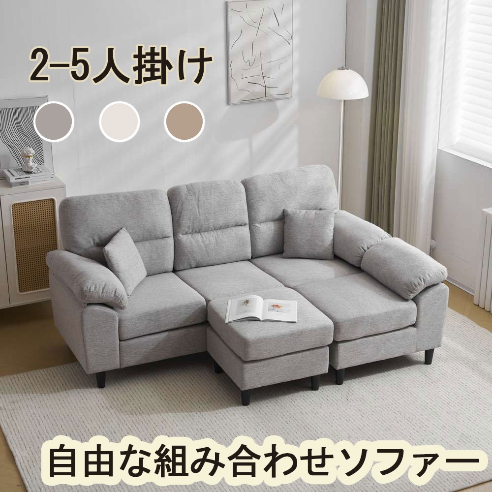 送料無料 おしゃれ 人気 家庭 布製 シンプル 北欧 オットマン モダン ローソファーセットファブリック カウチソファ ローソファー コーナー 肘付き クッション付き 大幅 L字 2-5人掛け 5人掛け ソファーセット 【新品登場】【365日間品質保証】ソファ 【即納】|ドリームペット