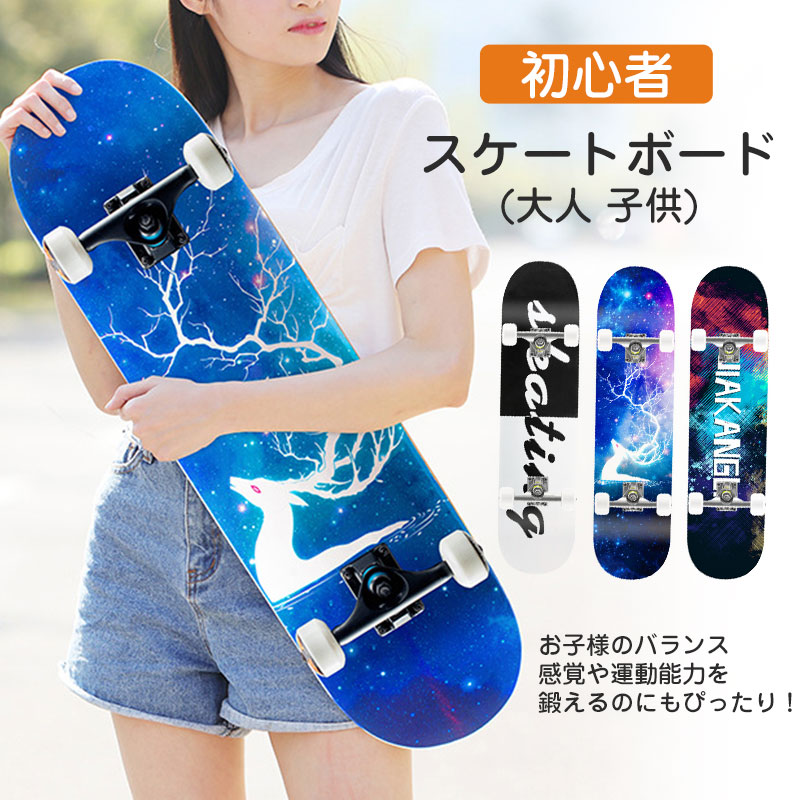 新品enjoy スケートボード コンプリート 青 楽天市場】スケボー 初心者 スケートボード コンプリート キッズ 大人