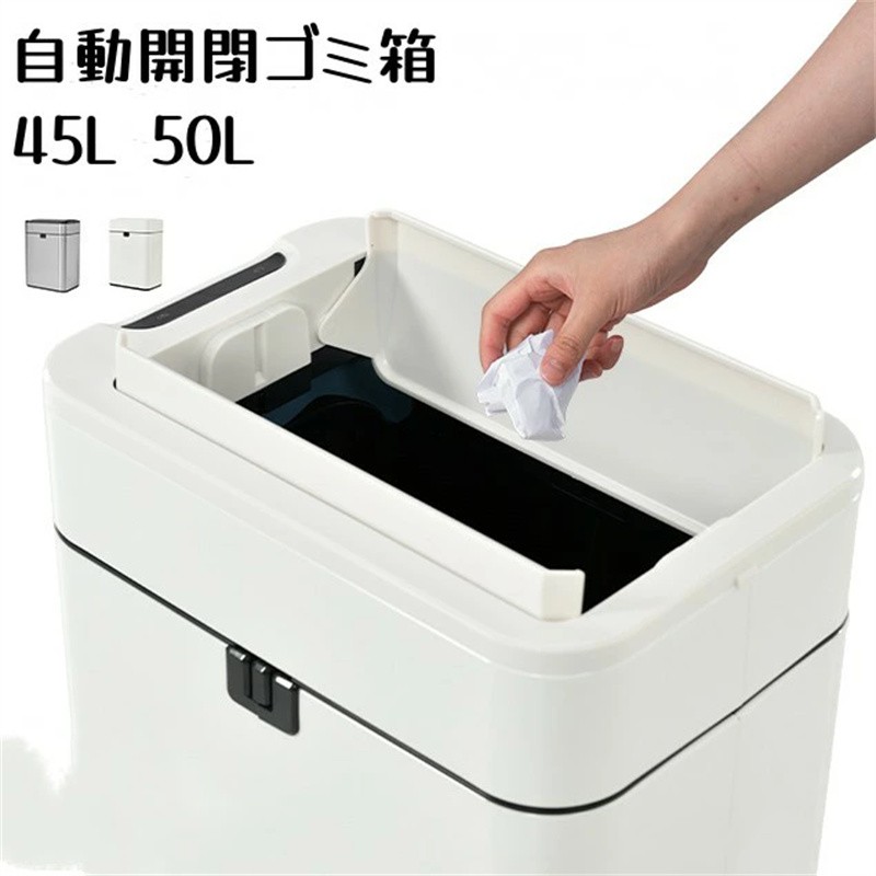 大型 ステンレス製 ペダルいらず リビング キッチン スリム 即納【1年保証】ゴミ箱 大容量 ごみ箱 ふた付き 自動開閉 自動 50リットル 新作 ごみ箱 資源ゴミ おしゃれ 45リットル 45l 紐付きゴミ袋 センサー ダストボックス ごみ箱