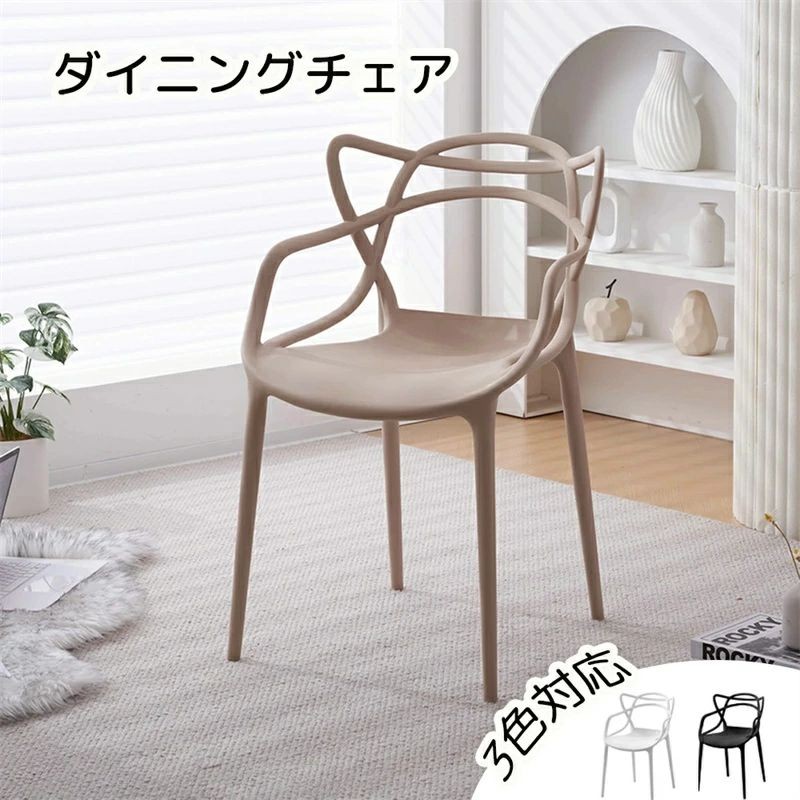 【即納】【1年保証】【1脚】ダイニングチェア チェア いす 完成品 椅子 ポリプロピレン 肘付き 背もたれ おしゃれ ダイニングチェアー リビング シンプル モダン 人気 北欧 ナチュラル 人間工学 デザイナーズチェアー 組立簡単 丸い脚