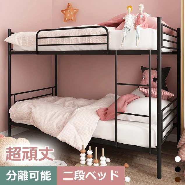 【新品発売期間限定特価】学生寮 社員寮 業務用二段ベッド 2段ベッド ロータイプ 垂直はしご 二段ベッド 頑丈 二段ベッド 金属製 パイプ 2段ベット パイプベッド シングル ベッド 耐震 スチール 送料無料 1年保証 2段ベッド 二段ベッド|ドリームペット