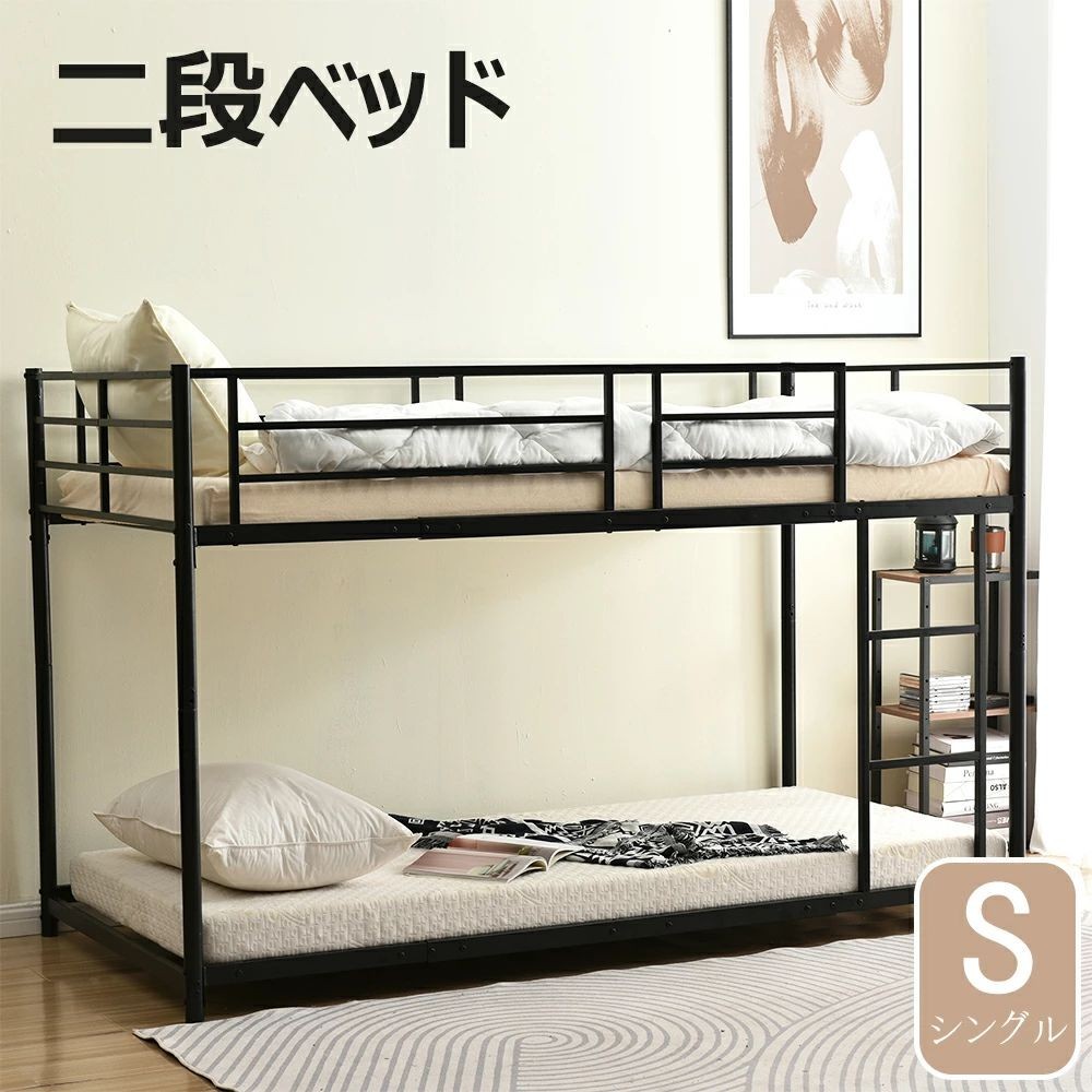 【新品発売期間限定特価】学生寮 社員寮 業務用二段ベッド 2段ベッド ロータイプ 垂直はしご 頑丈 金属製 パイプ 寝顔 耐震 スチール シングルベット パイプベッド シングル ベッド 分離可能 送料無料 1年保証 2段ベッド 二段ベッド｜ドリームペット 23,468円