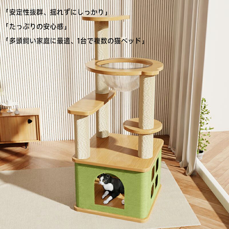 猫高閣 猫の手あそび 原則として型 スペースキャプセル 猫掘っ立て小屋 小型 剣麻猫爬架 猫爪板 猫高閣装置