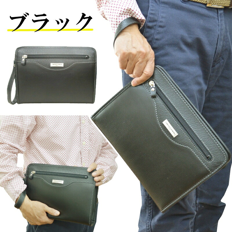 Sale 35 Off 日本製 豊岡製鞄 セカンドバッグ 男性 メンズ 軽量 ギフト シンプル フォーマル 礼服用 合皮 バック セカンドポーチ 50代 60代 70代 プレゼント B5 父の日 紳士 記念日 誕生日 ブランド 送料無料 あす楽 Cg 106 Csecully Fr