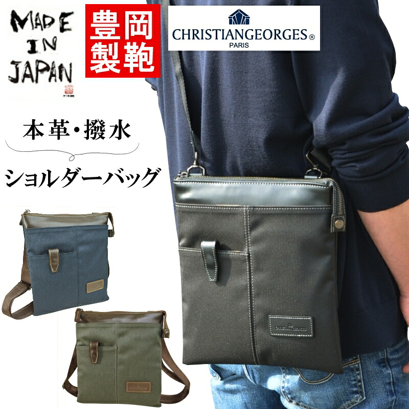 【日本製 豊岡製鞄】薄まち ショルダーバッグ サコッシュ メンズ レディース ユニ一発やる 縦型 分かりやすい 本革 鞄 かばん 心地よい たわい無い 曲がった掛け うしろ側隠し 撥水 高見せかけ パウダーコンパクト ミニ肩肉 貨物輸送無料【CG-2301】