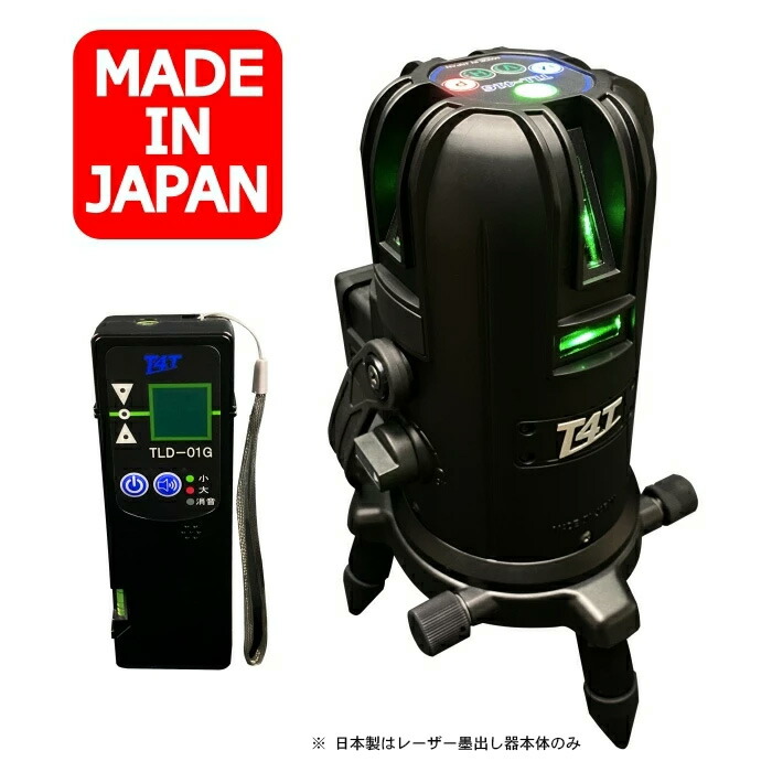 T4T 5ライン グリーンレーザー墨出し器 TLL-41G 受光器付 メモリ機能 メーカー1年保証 4方向大矩ライン照射モデル 墨出器 墨出し 墨だし器 墨出し機 墨だし機 レーザーレベル レーザー水平器 超高輝度 国産〈TLL-41GD：本体+受光器〉 53,430円