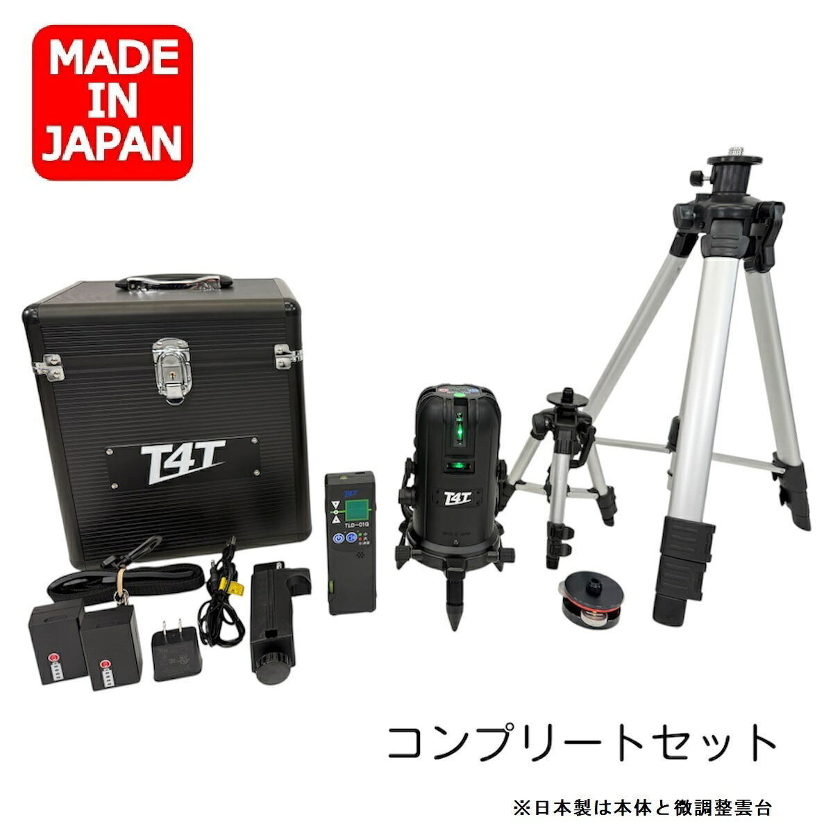 T4T フルラインライン 緑であること レーザ墨出し器  TLL-44G 受光器 三脚架付 記憶装置役立つこと  製造業者1年引き受ける 盛りだくさん生産ライン素っ破抜き青写真 墨出器 墨出し 墨だし器 墨出し機 墨だし機 レーザ気泡管水準器 レーザ気泡管水準器器  超高明快さ 国産日本製 〈TLL-44G Comp SET：コンプリートセット〉