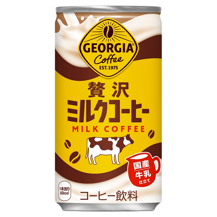 ジョージアコーヒー 懸賞品 限定キャンペーン冬用コート ジョージアコーヒー 懸賞品 限定キャンペーン冬用コート