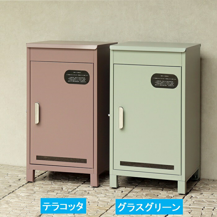 宅配ボックス　Baldo&minus;バルド-　こちらの商品はメーカー直送のため代引き不可　｛送料無料｝｜まるまる雑貨倉庫