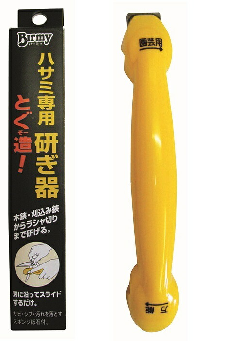 楽天市場】ハサミ専用 研ぎ器 とぐ造 万能 : 園芸百貨店何でも揃うこ