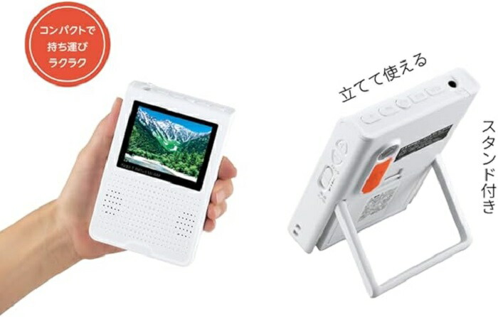 便利なテレビ付防災ラジオ