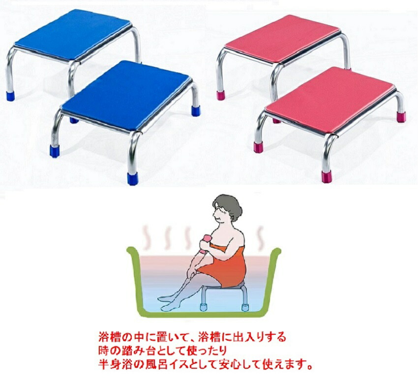 新 風呂場用ガッチリ踏み台（日本製）
