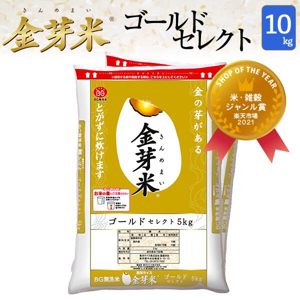 楽天市場】タニタ食堂の金芽米ごはん 24食セット【送料無料】カロリー 糖質オフ 健康志向 お米の栄養が豊富な 金芽米 使用！ ツヤ 粒感 がよく  美味しい レンジで温める パックごはんきんめまい お米 レトルトご飯防災 備蓄 夜食 常備 : 金芽米・オンラインショップ