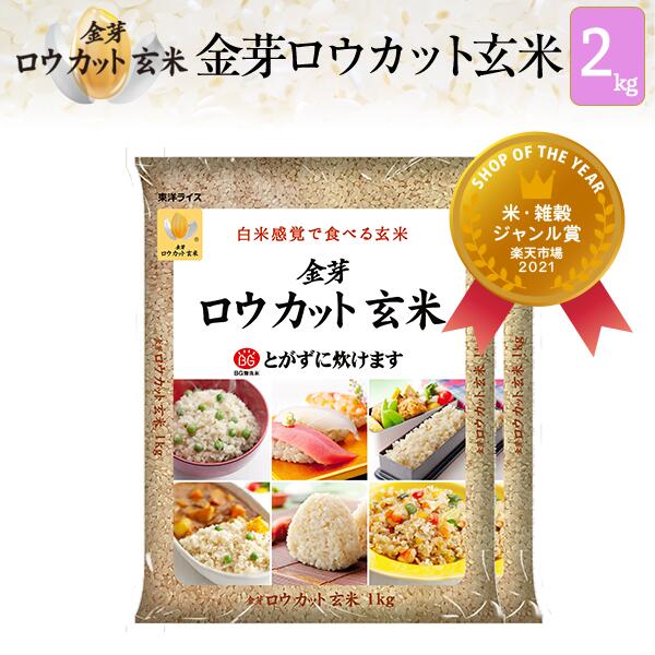 【楽天市場】タニタ食堂の金芽米ごはん 24食セット【送料無料】カロリー 糖質オフ 健康志向 お米の栄養が豊富な 金芽米 使用！ ツヤ 粒感 がよく  美味しい レンジで温める パックごはんきんめまい お米 レトルトご飯防災 備蓄 夜食 常備 : 金芽米・オンライン