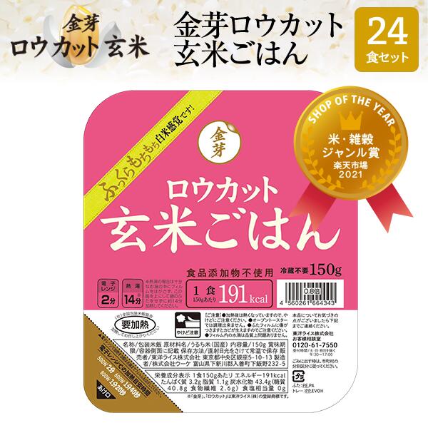 楽天市場】タニタ食堂の金芽米ごはん 24食セット【送料無料】カロリー 糖質オフ 健康志向 お米の栄養が豊富な 金芽米 使用！ ツヤ 粒感 がよく  美味しい レンジで温める パックごはんきんめまい お米 レトルトご飯防災 備蓄 夜食 常備 : 金芽米・オンラインショップ