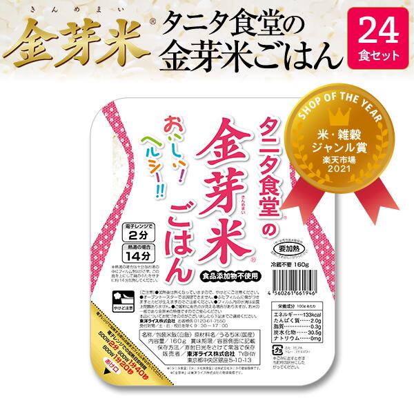 楽天市場】新米 令和4年 玄米金芽ロウカット玄米令和4年産 長野県 コシヒカリ8kg【 2kg ×4袋】送料無料 税込み※4年連続玄米売上No.1  白米モードで炊ける 無洗米玄米 健康志向糖質32%カロリー30%オフショップ・オブ・ザ・イヤー2021受賞米 お米 コメ こめ : 金芽米 ...