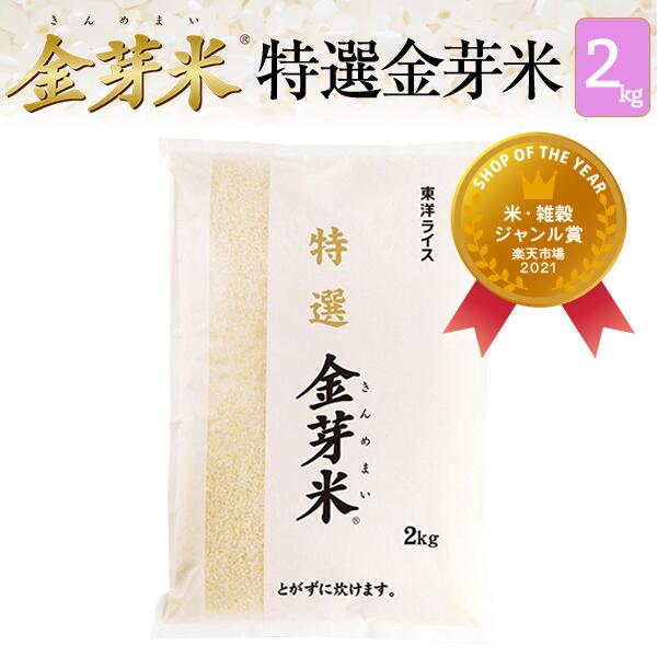 楽天市場】たんぱく質を抑えた金芽ロウカット玄米ごはん150g×20食セット【送料無料】ショップ・オブ・ザ・イヤー2021受賞サスティナブルなお米 :  金芽米・オンラインショップ