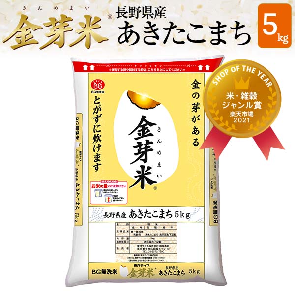 楽天市場】タニタ食堂の金芽米ごはん 24食セット【送料無料】カロリー 糖質オフ 健康志向 お米の栄養が豊富な 金芽米 使用！ ツヤ 粒感 がよく  美味しい レンジで温める パックごはんきんめまい お米 レトルトご飯防災 備蓄 夜食 常備 : 金芽米・オンラインショップ