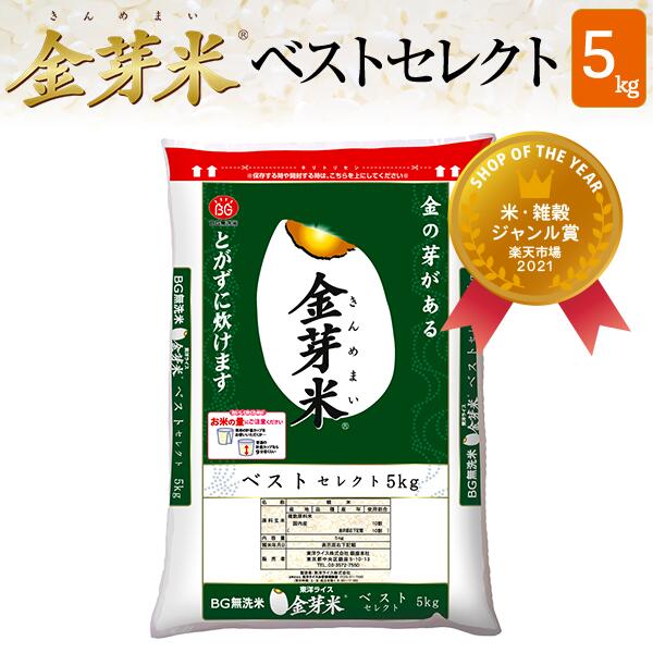 楽天市場】タニタ食堂の金芽米ごはん 24食セット【送料無料】カロリー 糖質オフ 健康志向 お米の栄養が豊富な 金芽米 使用！ ツヤ 粒感 がよく  美味しい レンジで温める パックごはんきんめまい お米 レトルトご飯防災 備蓄 夜食 常備 : 金芽米・オンラインショップ