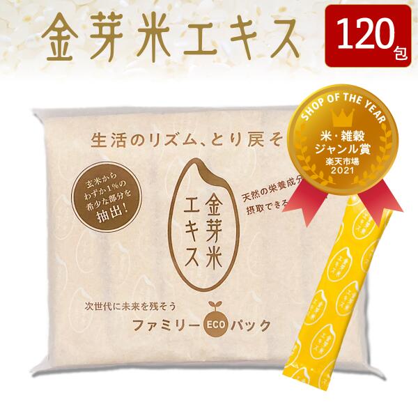 楽天市場】タニタ食堂の金芽米ごはん 24食セット【送料無料】カロリー 糖質オフ 健康志向 お米の栄養が豊富な 金芽米 使用！ ツヤ 粒感 がよく  美味しい レンジで温める パックごはんきんめまい お米 レトルトご飯防災 備蓄 夜食 常備 : 金芽米・オンラインショップ