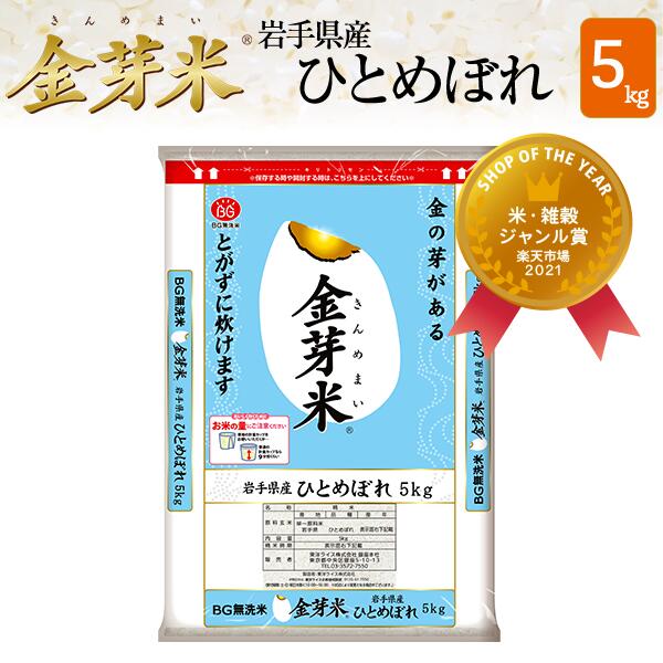 楽天市場】タニタ食堂の金芽米ごはん 24食セット【送料無料】カロリー 糖質オフ 健康志向 お米の栄養が豊富な 金芽米 使用！ ツヤ 粒感 がよく  美味しい レンジで温める パックごはんきんめまい お米 レトルトご飯防災 備蓄 夜食 常備 : 金芽米・オンラインショップ