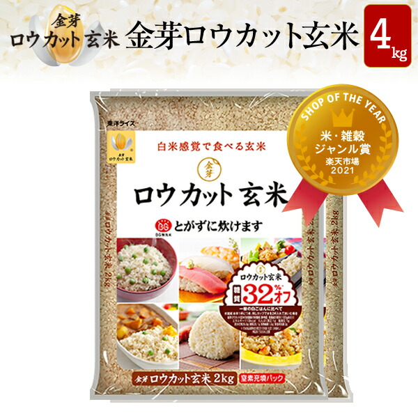 【楽天市場】タニタ食堂の金芽米ごはん 24食セット【送料無料】カロリー 糖質オフ 健康志向 お米の栄養が豊富な 金芽米 使用！ ツヤ 粒感 がよく  美味しい レンジで温める パックごはんきんめまい お米 レトルトご飯防災 備蓄 夜食 常備 : 金芽米・オンライン