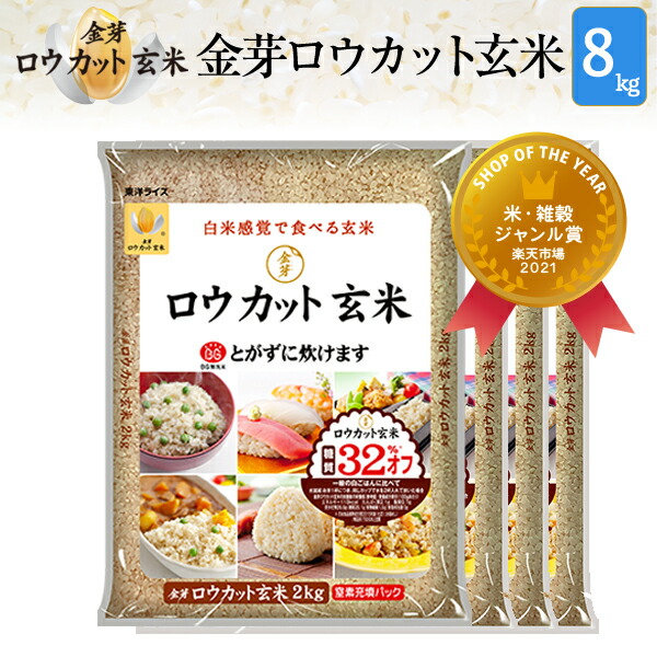 楽天市場】タニタ食堂の金芽米ごはん 24食セット【送料無料】カロリー 糖質オフ 健康志向 お米の栄養が豊富な 金芽米 使用！ ツヤ 粒感 がよく  美味しい レンジで温める パックごはんきんめまい お米 レトルトご飯防災 備蓄 夜食 常備 : 金芽米・オンラインショップ