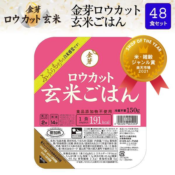 楽天市場】タニタ食堂の金芽米ごはん 24食セット【送料無料】カロリー 糖質オフ 健康志向 お米の栄養が豊富な 金芽米 使用！ ツヤ 粒感 がよく  美味しい レンジで温める パックごはんきんめまい お米 レトルトご飯防災 備蓄 夜食 常備 : 金芽米・オンラインショップ