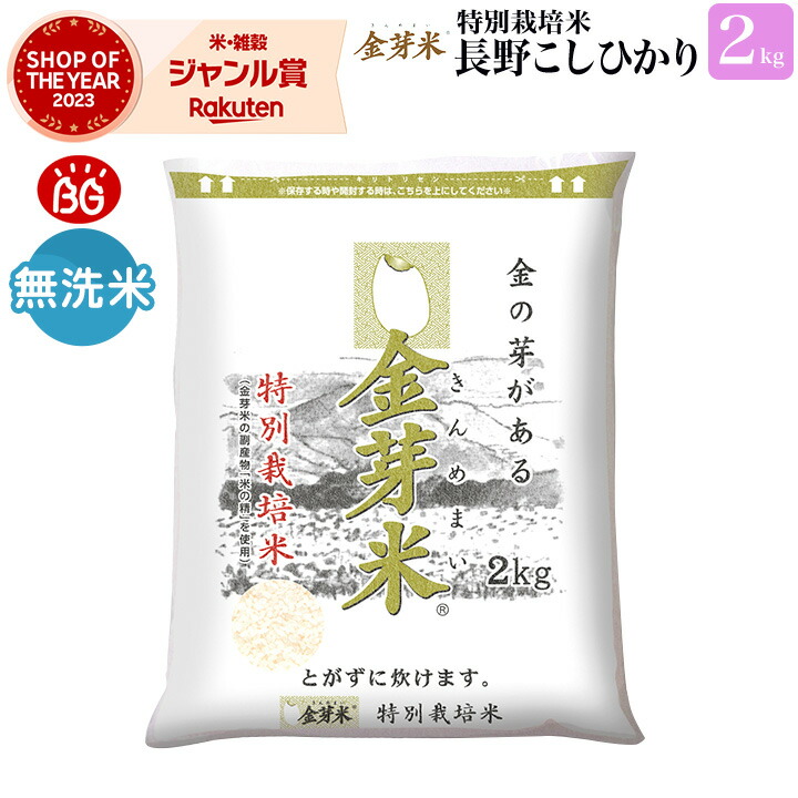 越前米と金芽米セット 5kg 越前米と金芽米セット 5kg